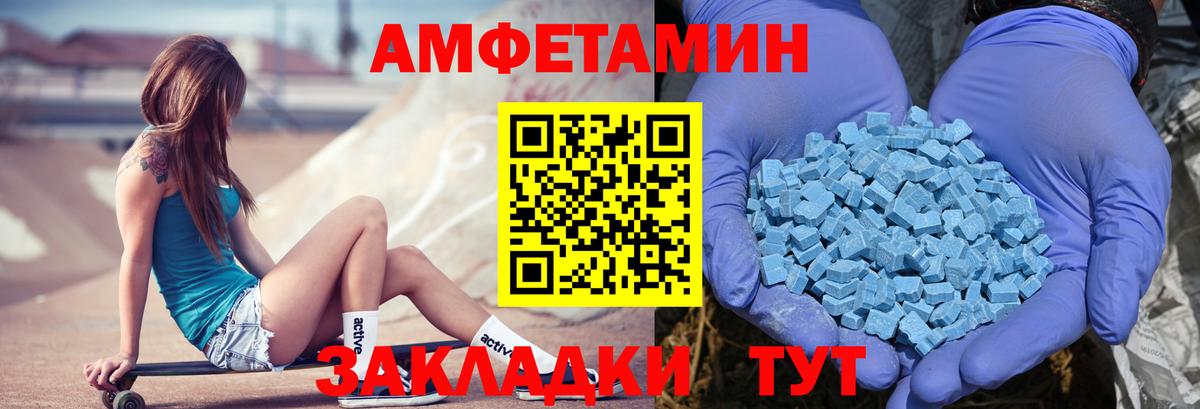 Амфетамин Premium Грозный
