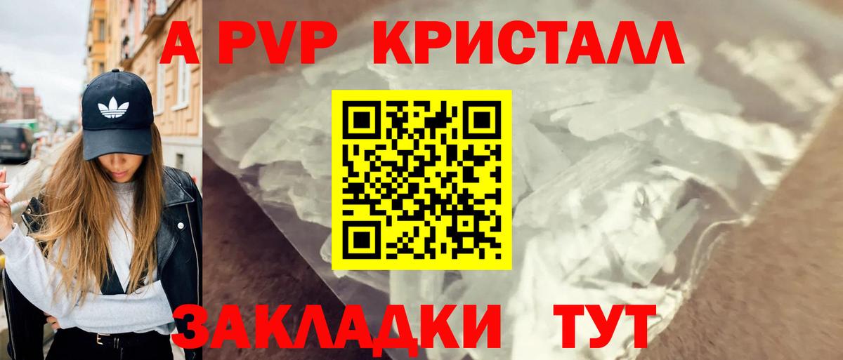 Alpha-PVP VHQ  закладка  Alfa_PVP Соль  Грозный  Вход с VPN  A PVP кристаллы 