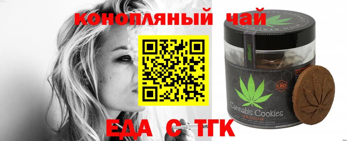 Грозный  Cannafood марихуана  Вход с VPN 