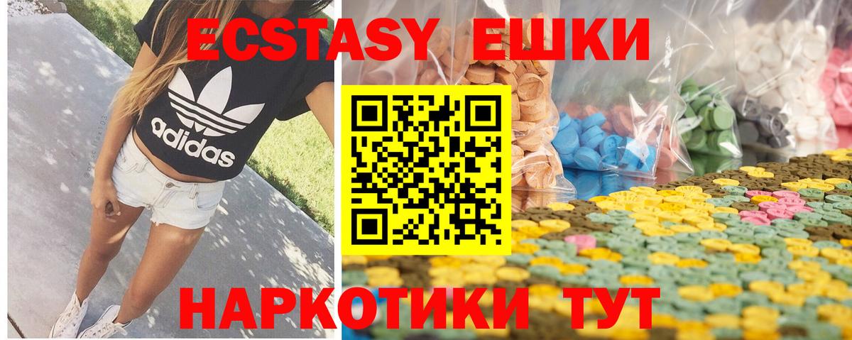 ЭКСТАЗИ 300 mg Грозный