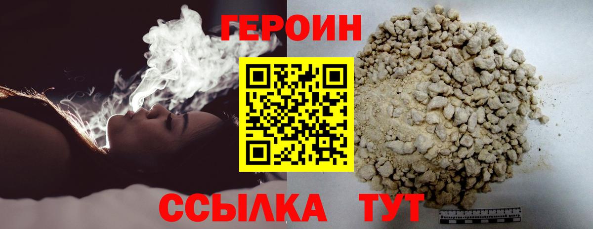 Грозный  ГЕРОИН  Вход с VPN  ГЕРОИН герыч 