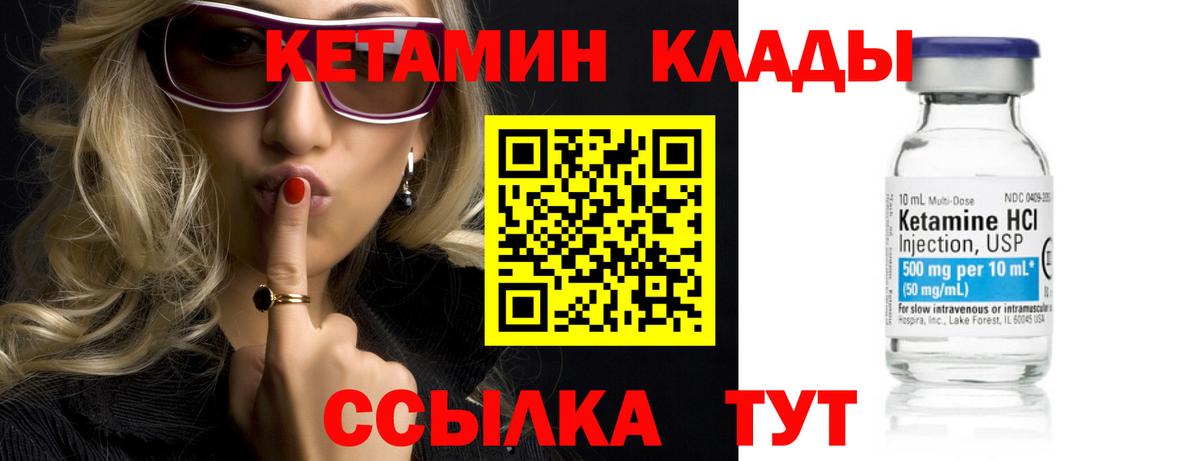 КЕТАМИН VHQ  Кетамин ketamine  Вход с VPN  Грозный 