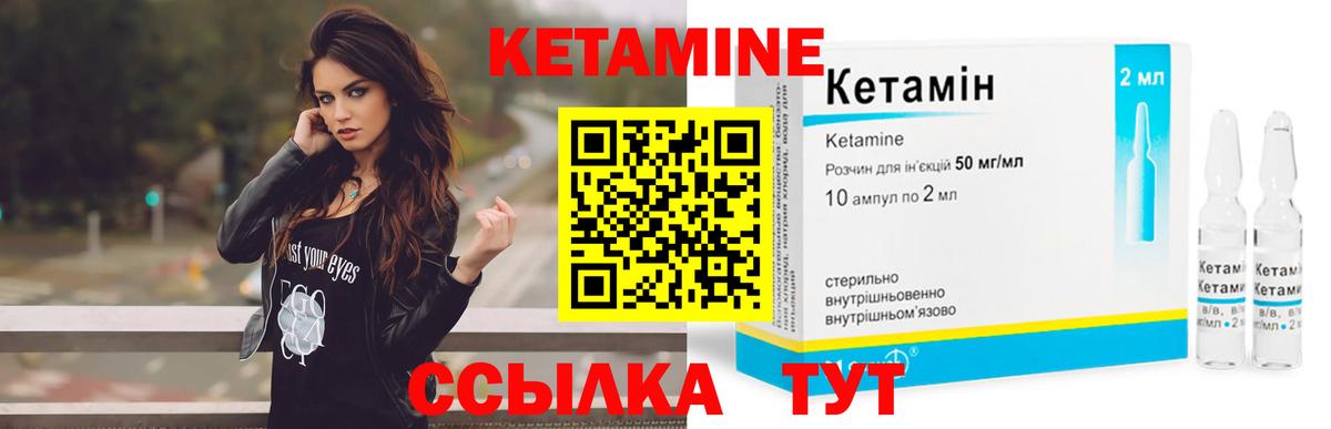 КЕТАМИН ketamine Грозный