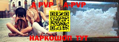 альфа пвп Ливны