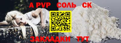 альфа пвп Ливны