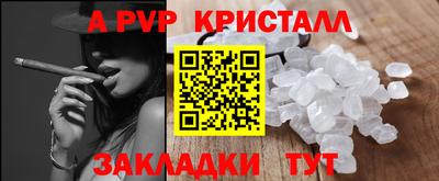 альфа пвп Ливны