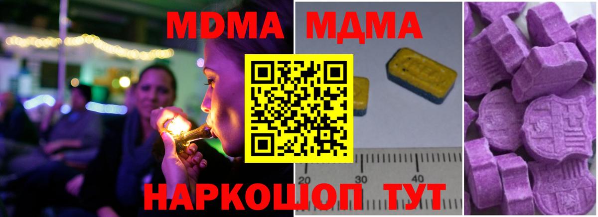 МДМА crystal  МДМА crystal  Грозный  Вход с VPN 