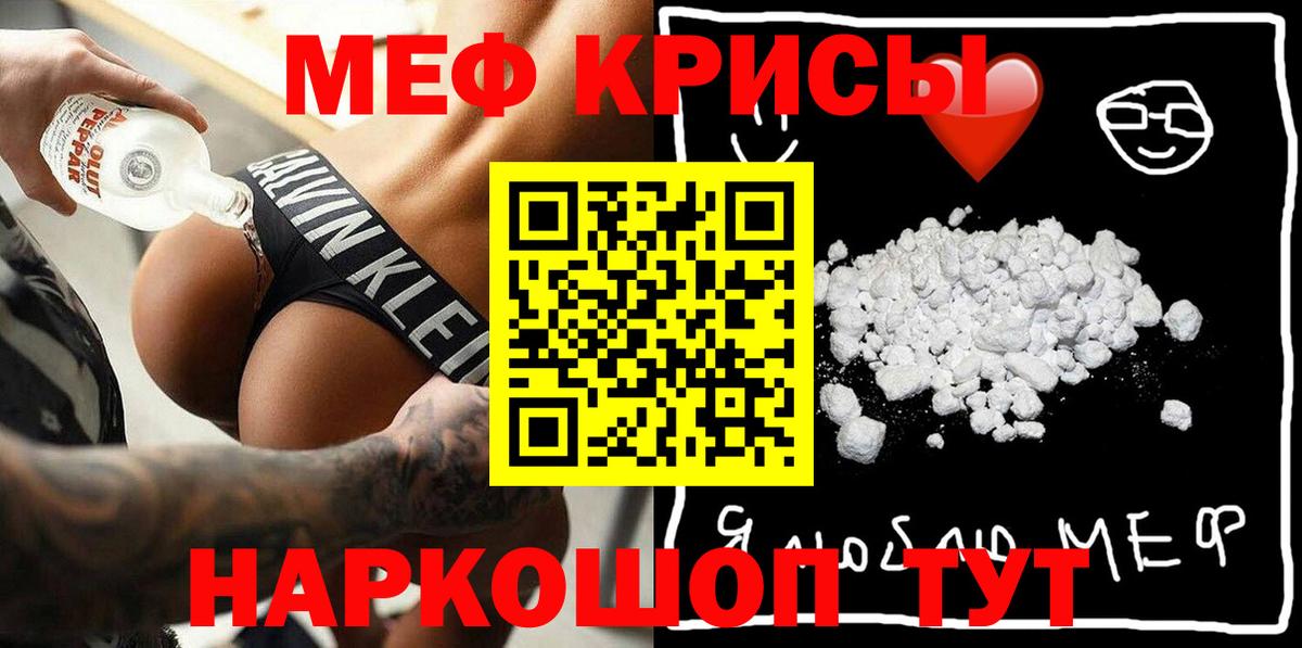 Грозный  Мефедрон  Вход с VPN  МЕФ мяу мяу  Меф 