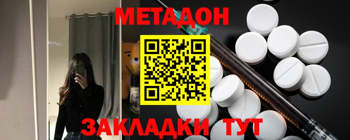 МЕТАДОН белоснежный  МЕТАДОН мёд  Вход с VPN  Грозный 