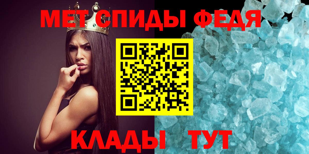 МЕТАМФЕТАМИН пудра Грозный