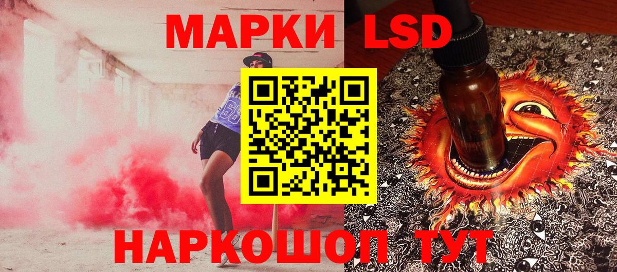 Марки 25I-NBOMe 1500мкг Грозный